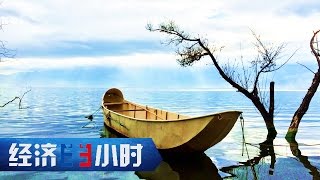 Economy in 30 Minutes 20170520 The Battle of Defending the Er Sea Part2丨CCTV