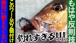 タイラバで反則して船長に注意されました・・・