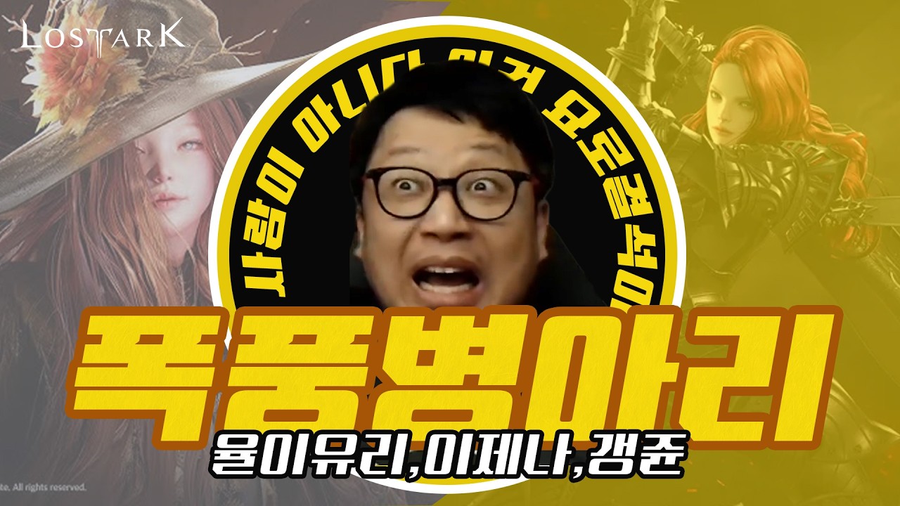 나이트메어 스피드런 최종 승부… 폭풍병아리 꺼드럭 실력 (feat 율이유리, 아제나, 갱쥰)