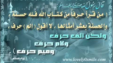 الشيخ خالد القحطاني _ سورة الحجر.