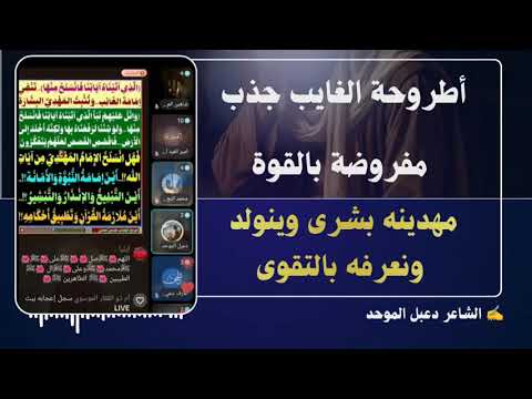 الشاعر دعبل الموح د أطروحة الغايب جذب مفروضة بالقو ة