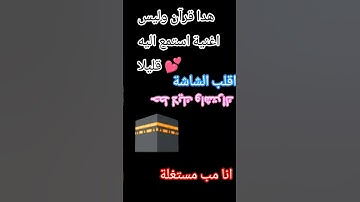 #القرآن #تلاوة #قرآن_كريم #خشوع #آيات #راحة #Quran #Islam #قرآن_يؤثر#سورة الانسان#اسلام_صبحي