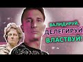 Валидаторы и делегаторы: кто за что отвечает | Fork The System с Понимающим