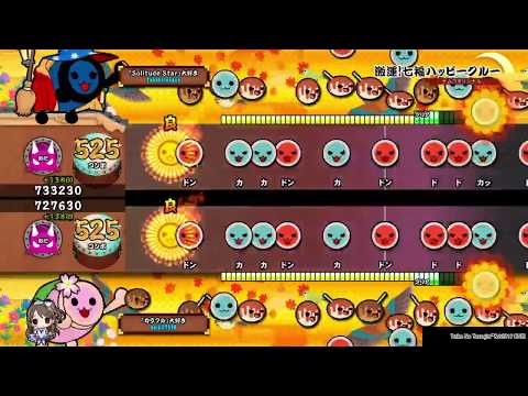 [太鼓の達人PS4] 激運！七福ハッピークルー 疑似ツイン全良