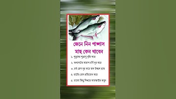 general knowledge || quiz | spinal cord I part-448