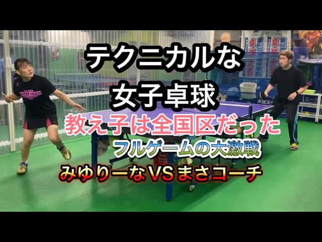 卓球】強すぎる⁉︎全日本級の女子卓球は技のデパートでした