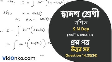 West Bengal HS Class 12 Maths Book Solution in Bengali - S N Dey Exercise Question: 14.(3)(26)