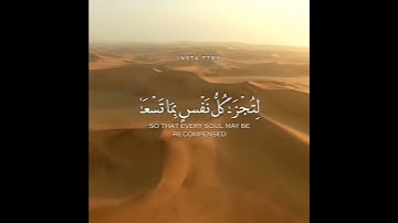 اكتب حسنة تنفعك يوم القيامة • القارئ صلاح باعثمان