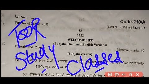 class 12th welcome life previous exam solution final exam revision March 2023/swagat jindgi 12class