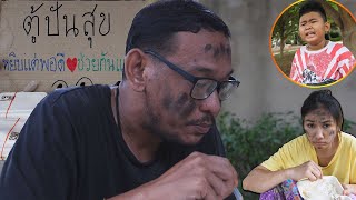 หนังสั้น ตู้ปันสุขหรรษา!! ที่พึ่งของคนจน EP.2 | Considerate divider !! Refuge for the poor