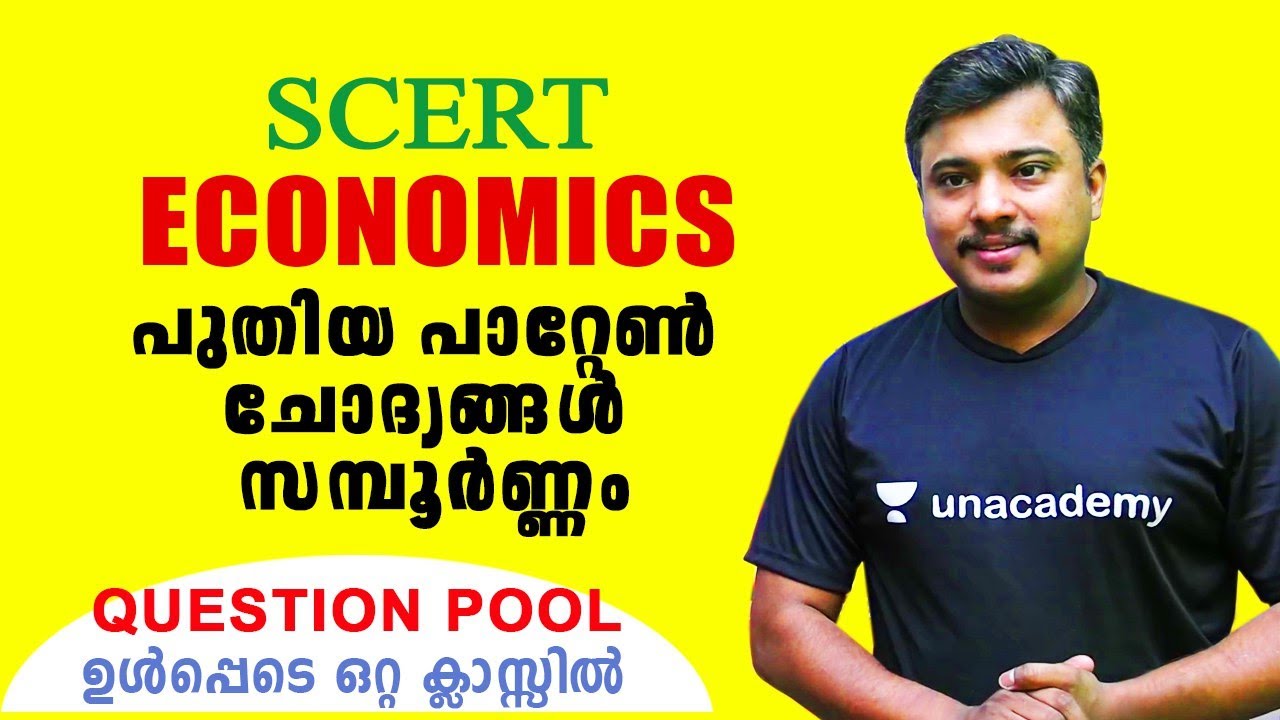 SCERT Economics | Kerala PSC New Pattern Questions | LDC | LGS |  Jafar Sadik