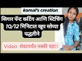 सिगार पॅन्ट कटिंग आणि स्टिचिंग खूप सोप्या पद्धतीने | cigar pant cutting and stitching#cigarpant