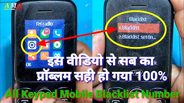 iTel mobile Blacklist problem how to remove blacklist number how to remove reject list number keypad