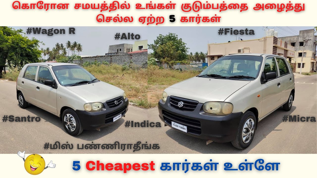 Cheap used cars for family under 2 lakhs | used Wagon R | Santro | used fiesta | used Micra | alto