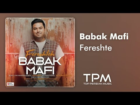 بابک مافی آهنگ فرشته