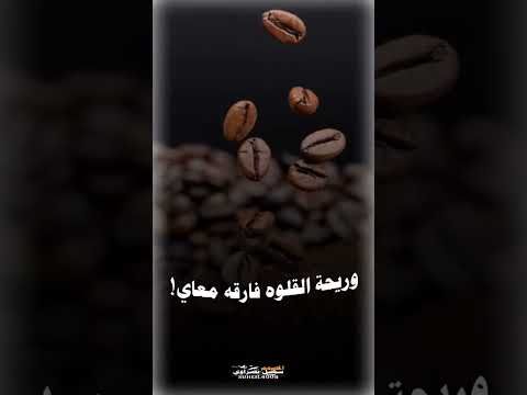 دقي البن مع القلاي