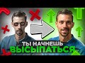 КАК УСНУТЬ? | НАРУШЕНИЕ СНА | Как избавиться от БЕССОННИЦЫ