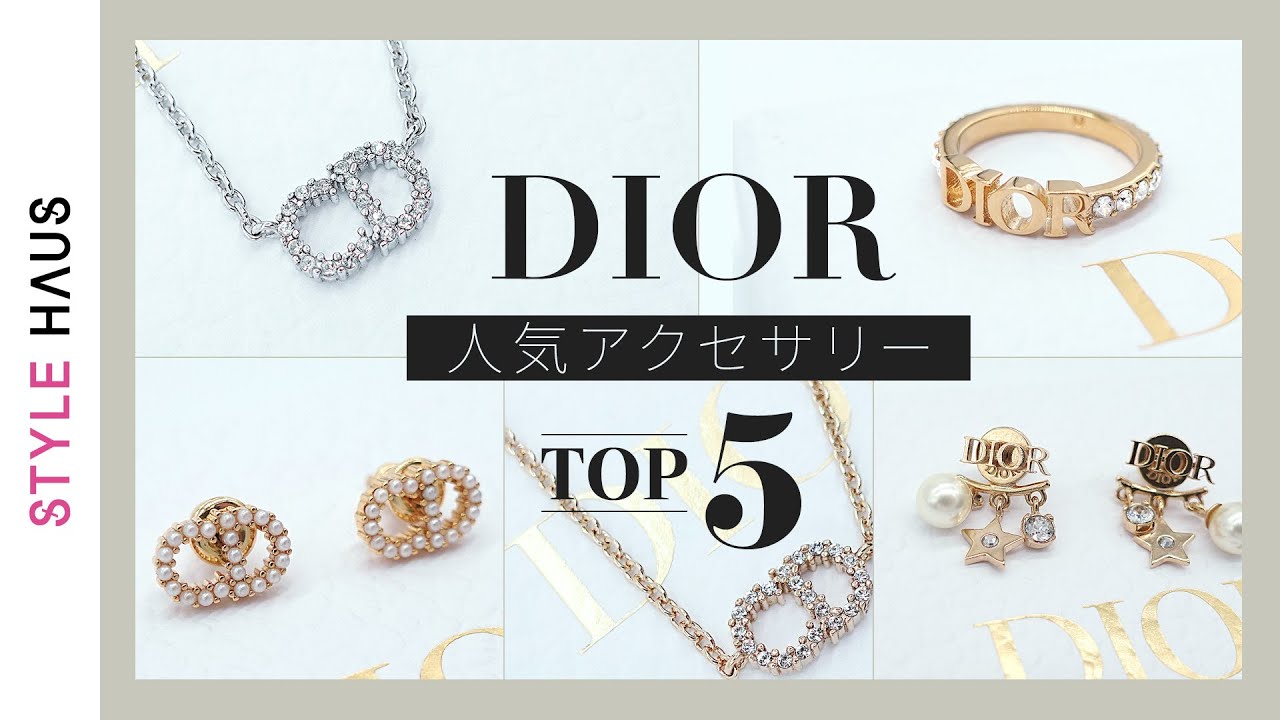 dior メタル・レジンビーズ・クリスタル ネックレス ギフト (Dior 