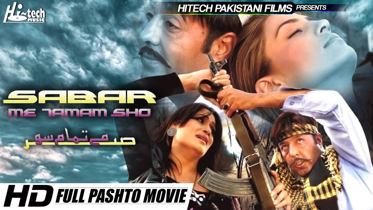Sabar Me Tamam Sho (2017 Pashto) - Shahid Khan, Jehangir Khan - Tip Top Worldwide