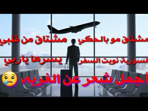 شعر عن الغربة ريان العيسى