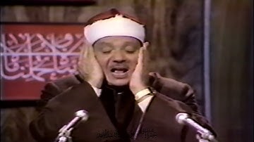 من أجمل التلاوات المرئية وأكثرها خشوعا للشيخ عبد الباسط l الرحمن من باكستان 1980م