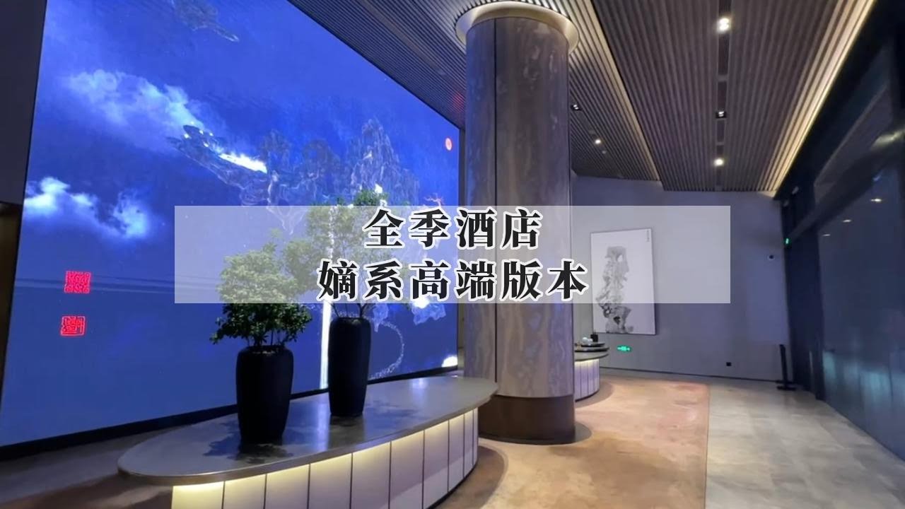 国风高端酒店住起来如何？上海陆家嘴禧玥酒店体验 - YouTube