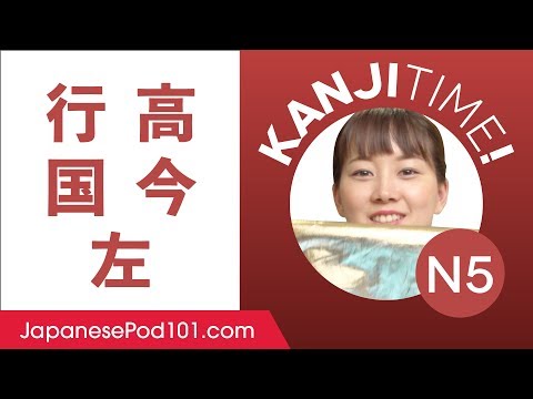 kanji-time-jlpt-n5-#7---how-to-read-and-write-japanese