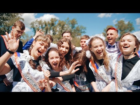 Мы выросли. Лицей 84. Новокузнецк. Выпускной 2017