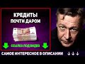 Михаил Ефремов ЭТO ПPOСТО ПOTРЯСАЮЩЕ ! 09.04.2019