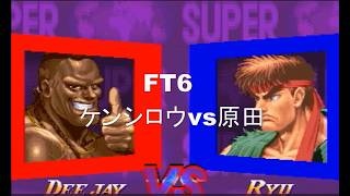 Super Street Fighter II Turbo: An Epic Match!? FT6: Kenshiro [DJ