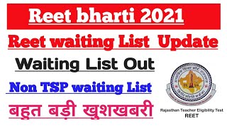 Reet Level 1 Waiting List 2021  Reet Waiting 2021        Waiting 