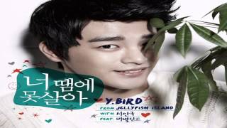 [ENGSUB] Seo In Guk (Feat. 버벌진트) - 너 땜에 못살아