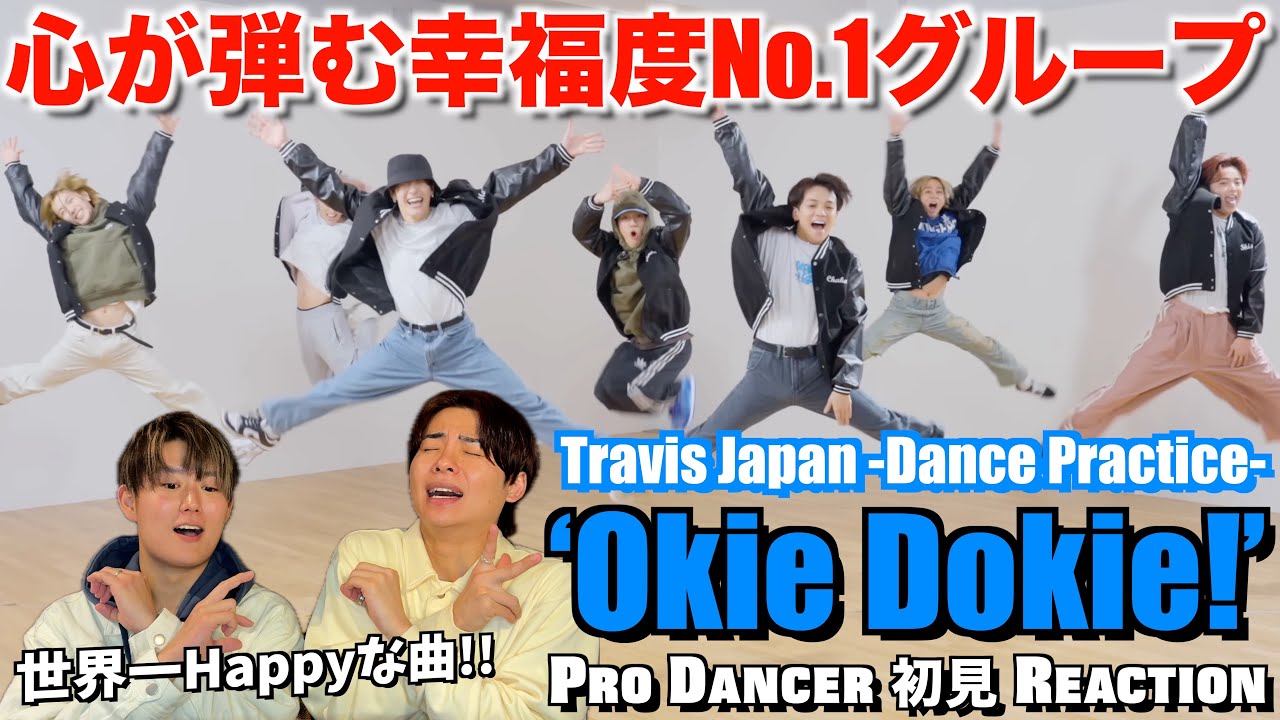 【Travis Japan】スキルよりもハッピーを届けてくれる最幸のグループ！Travis Japan ‘Okie Dokie