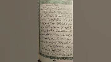 #قرآن كريم سورة الرعد