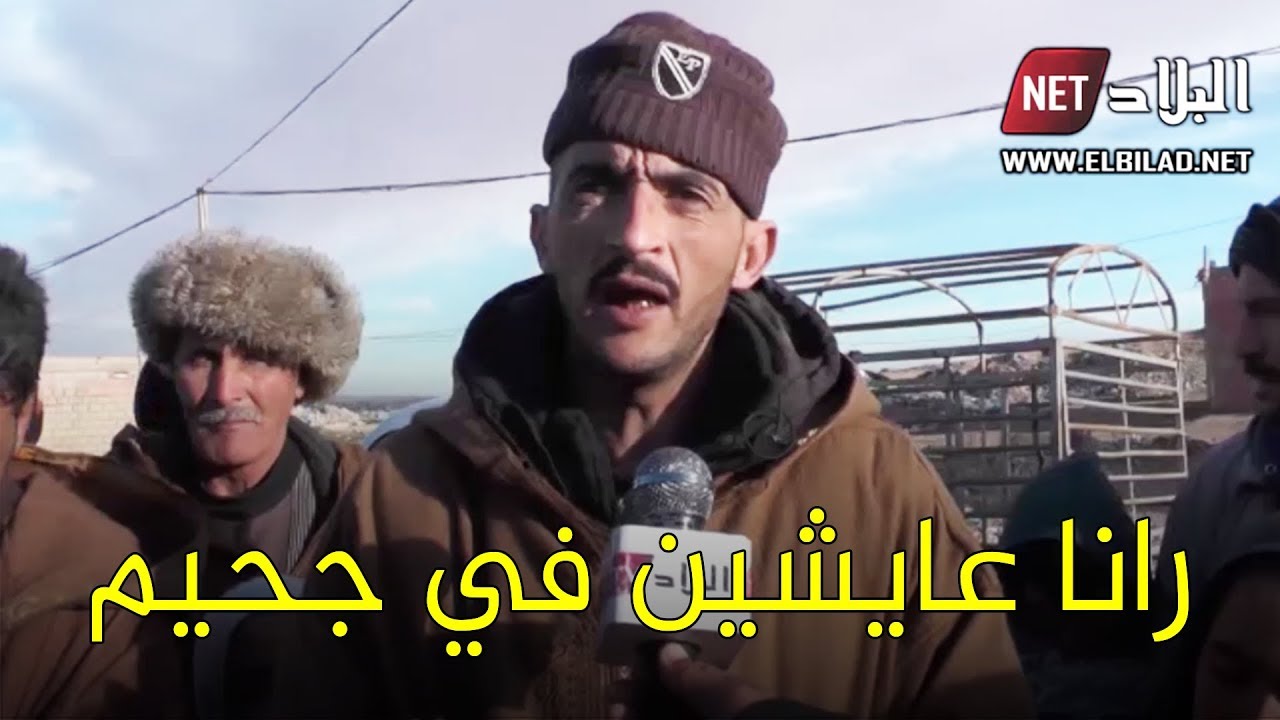 الجلفة : سكان " حي الفصحة " .. معاناة وغياب مظاهر التنمية