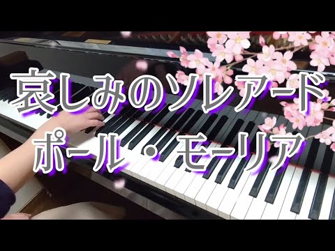 きよぴ　片倉工業　ポール・モーリア ポール・モーリア/Paul Mauriat - YouTube