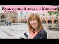 Куда сходить в Москве? Выставка Арсена Агаханянца / Москва 2018