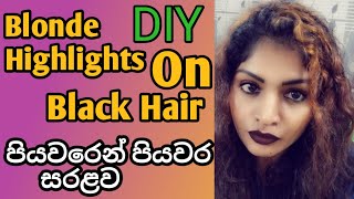 Blonde Highlights On Black Hair2021|In Sinhala|ru rahas|sinhala Beauty tips|srilankan beauty tips screenshot 5