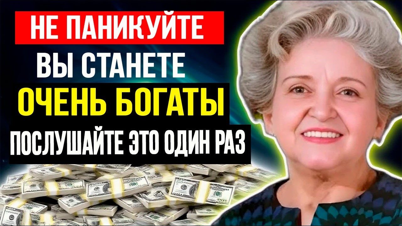 Это пугающе! Просто один раз послушайте эту молитву и вы станете богаты.