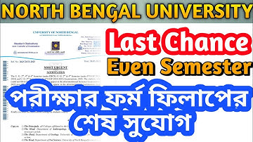 #NBU Form Fillup Last Chance || ADMIT CARD - Even Semester