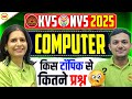 KVS NVS Non-Teaching | Computer Strategy | EMRS Pattern Questions | By Ankur Sir