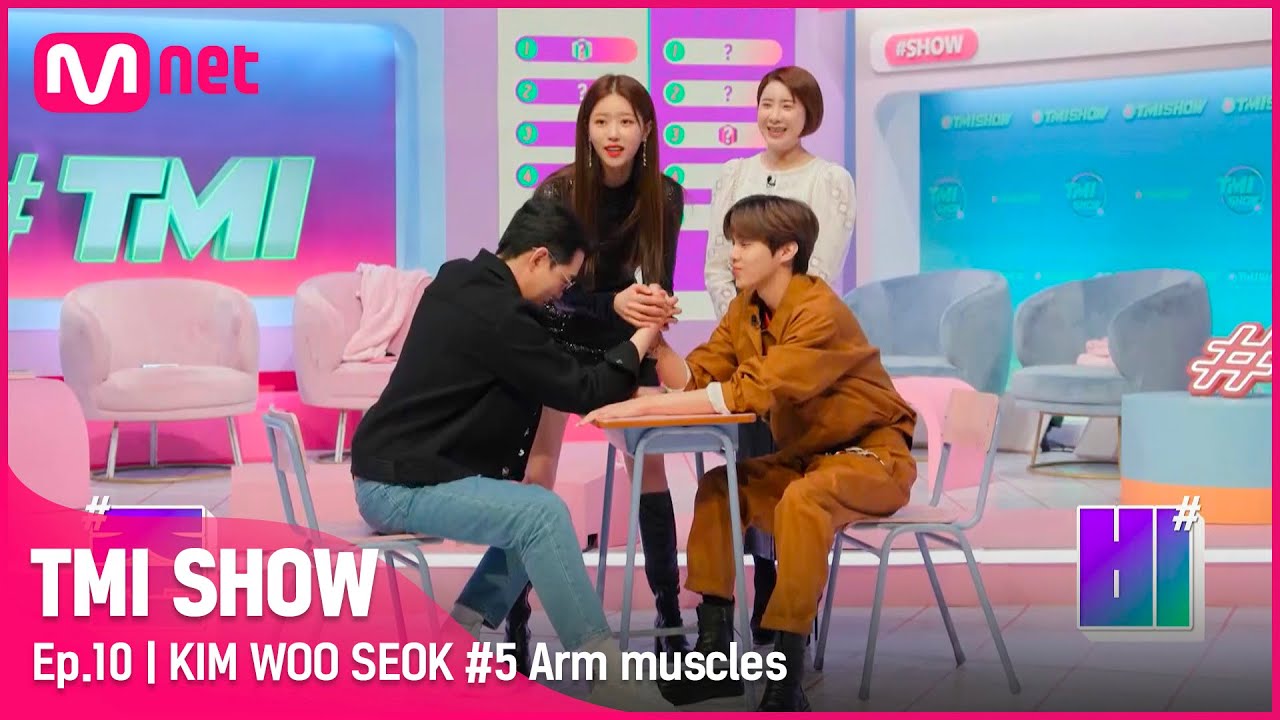 [ENG] [TMI SHOW/10회] '꺾어서 시작했으니 꺾어서 끝낼게요^^' 성난 팔 근육의 소유자♨ 김우석과의 팔씨름 대결!#TMISHOW I EP.10 | Mnet