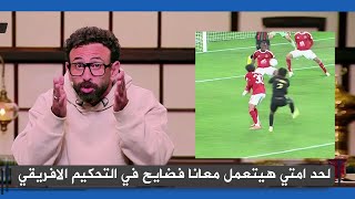 Ibrahim Fayek reacts angrily to the referee's decision in the Al-Ahly vs. Royal Army match regard...