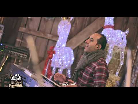 Makansh Kasr Kbeer إميل عوض ما كانش قصر كبير