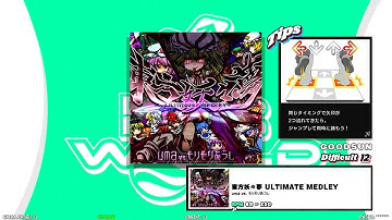 【DDR WORLD】DDP FC　東方妖々夢 ULTIMATE MEDLEY / uma vs. モリモリあつし