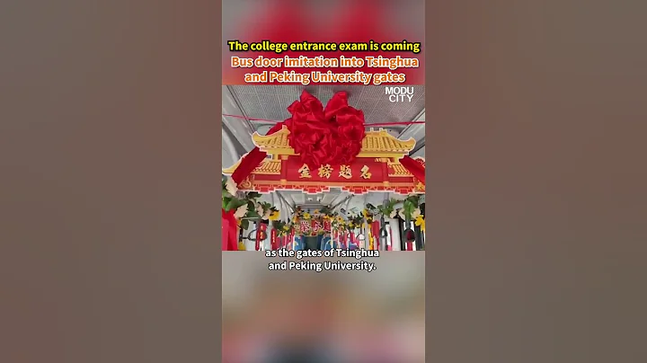 【The college entrance exam is coming! Bus door imitation into Tsinghua and Peking University gates】 - DayDayNews