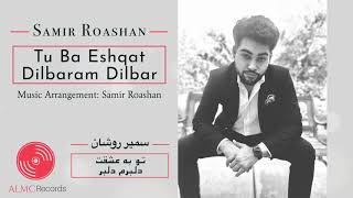 Samir Roashan - Tu Ba Eshqat & Dilbaram Dilbar [ Release] 2020 | سمیر روشان