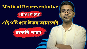 How to crack medical representative interview in Bangla | MR Interview Questions | Mentor Ashik