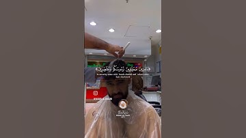 احترم القرآن الكريم لو دقيقه