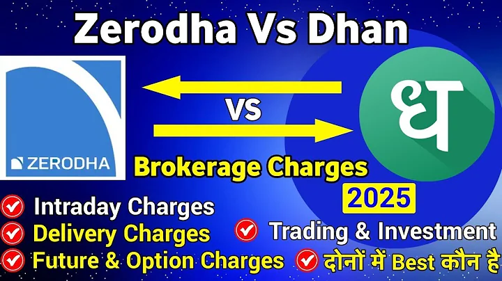 Dhan vs Zerodha | Dhan or Zerodha which is better | Zerodha vs Dhan app | Dhan brokerage charges